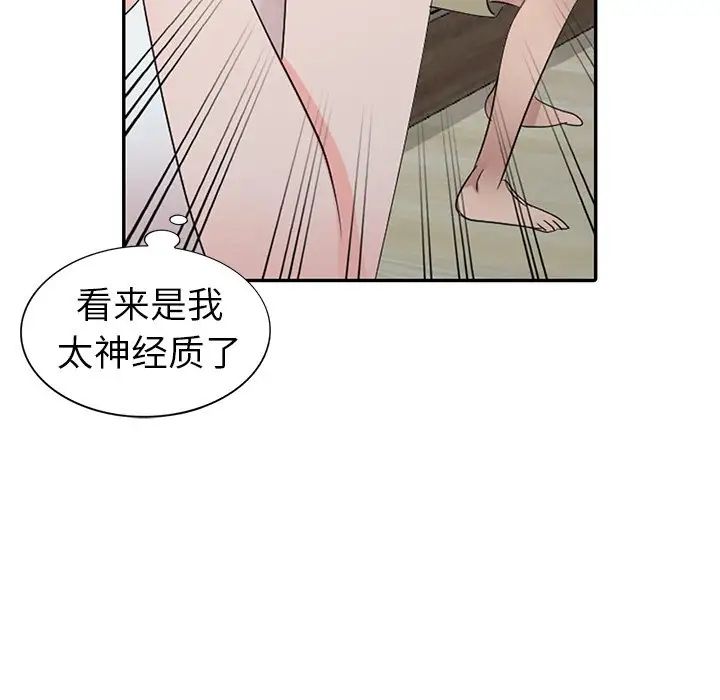 《娜娜变身记》漫画最新章节第4话免费下拉式在线观看章节第【67】张图片