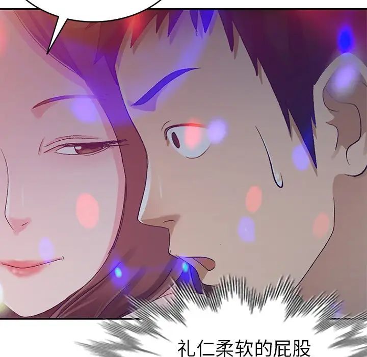 《娜娜变身记》漫画最新章节第4话免费下拉式在线观看章节第【121】张图片