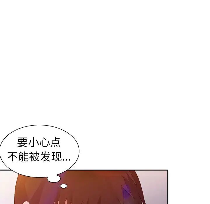 《娜娜变身记》漫画最新章节第4话免费下拉式在线观看章节第【102】张图片