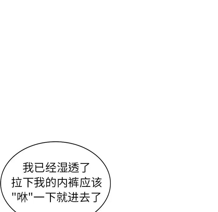 《娜娜变身记》漫画最新章节第4话免费下拉式在线观看章节第【120】张图片