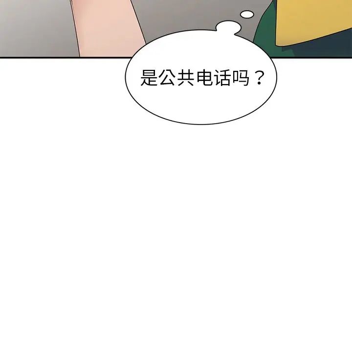 《娜娜变身记》漫画最新章节第4话免费下拉式在线观看章节第【29】张图片