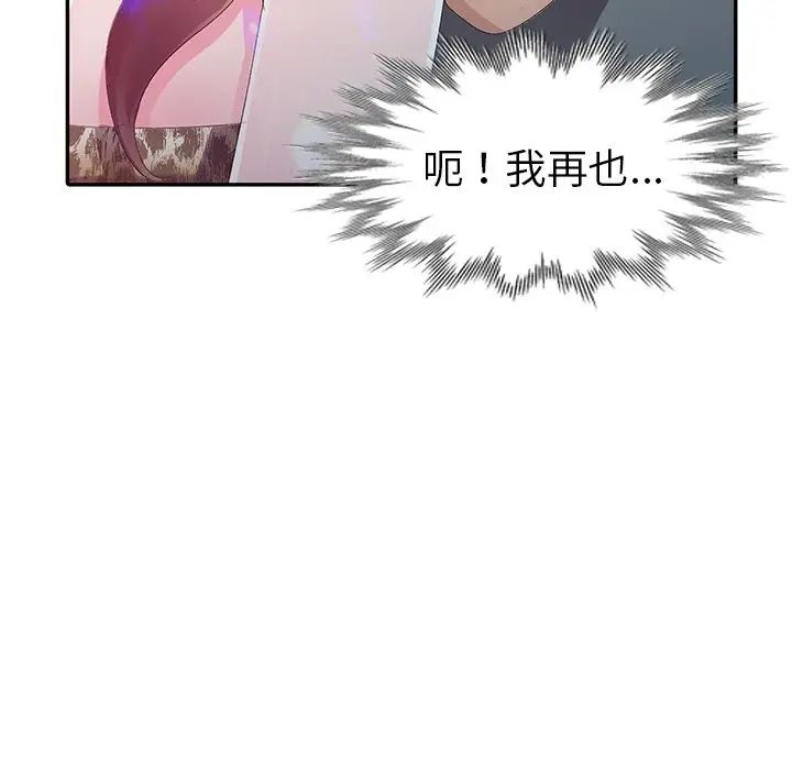 《娜娜变身记》漫画最新章节第4话免费下拉式在线观看章节第【134】张图片