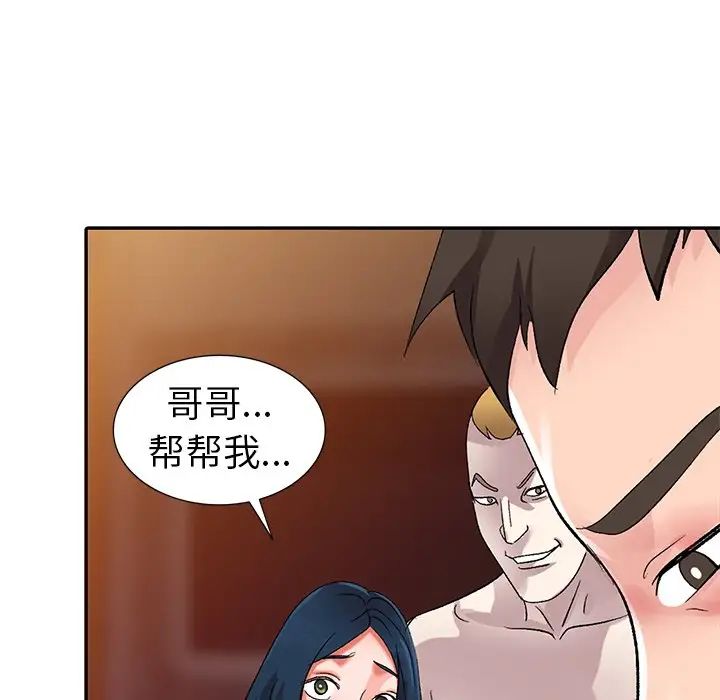 《娜娜变身记》漫画最新章节第6话免费下拉式在线观看章节第【78】张图片