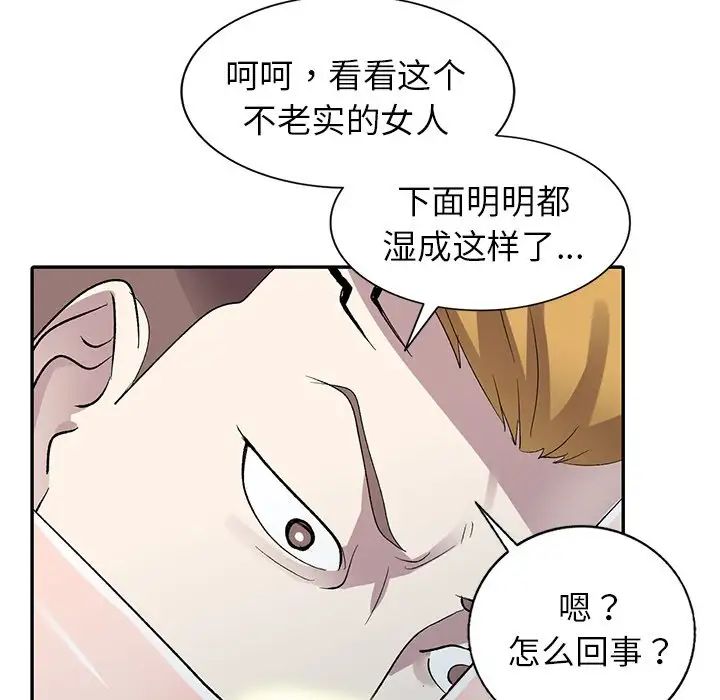 《娜娜变身记》漫画最新章节第6话免费下拉式在线观看章节第【65】张图片