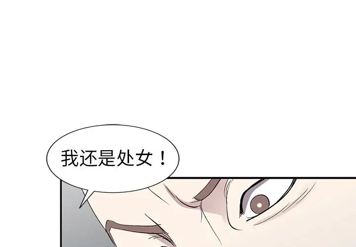 《娜娜变身记》漫画最新章节第6话免费下拉式在线观看章节第【1】张图片