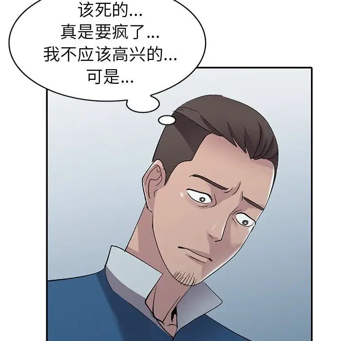 《娜娜变身记》漫画最新章节第6话免费下拉式在线观看章节第【96】张图片