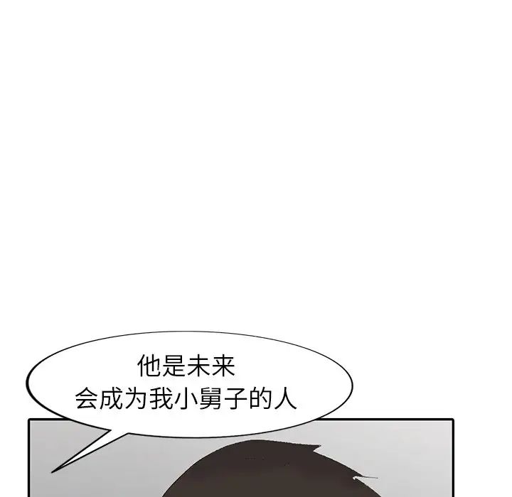 《娜娜变身记》漫画最新章节第6话免费下拉式在线观看章节第【10】张图片