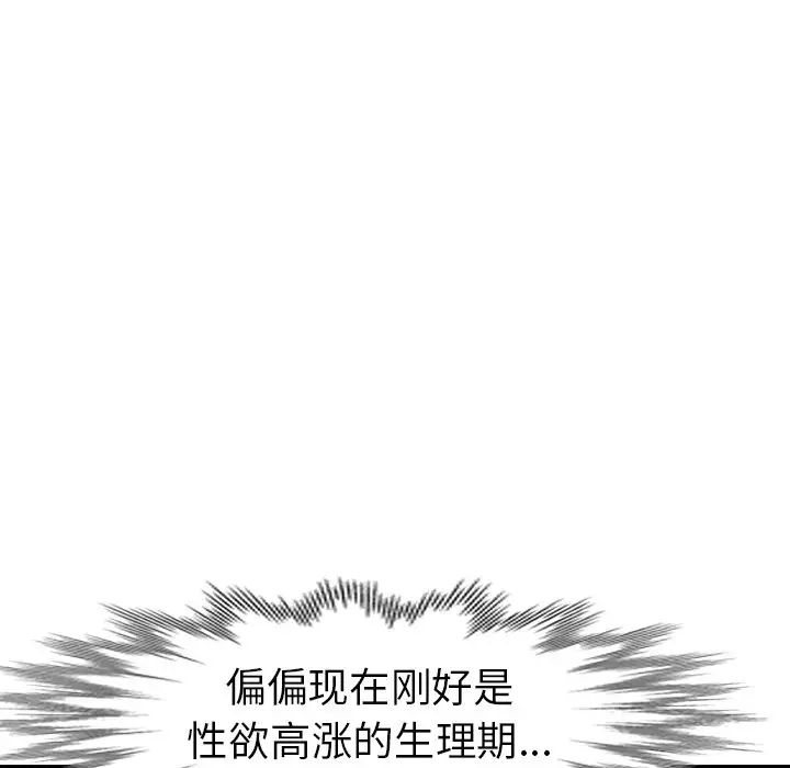 《娜娜变身记》漫画最新章节第6话免费下拉式在线观看章节第【59】张图片