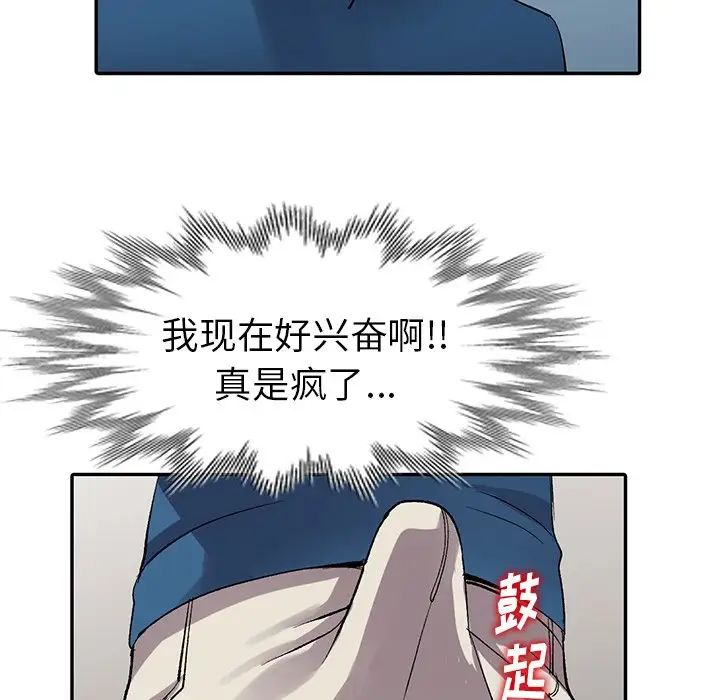 《娜娜变身记》漫画最新章节第6话免费下拉式在线观看章节第【97】张图片