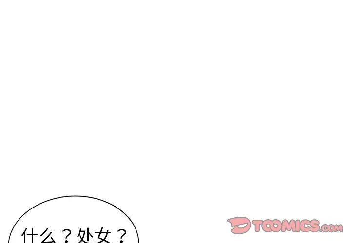 《娜娜变身记》漫画最新章节第6话免费下拉式在线观看章节第【3】张图片