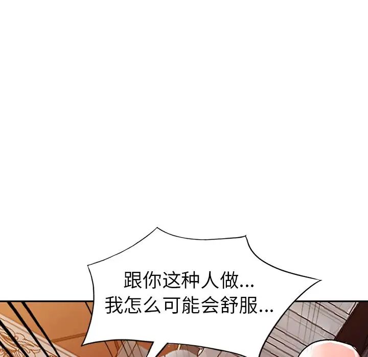 《娜娜变身记》漫画最新章节第6话免费下拉式在线观看章节第【92】张图片