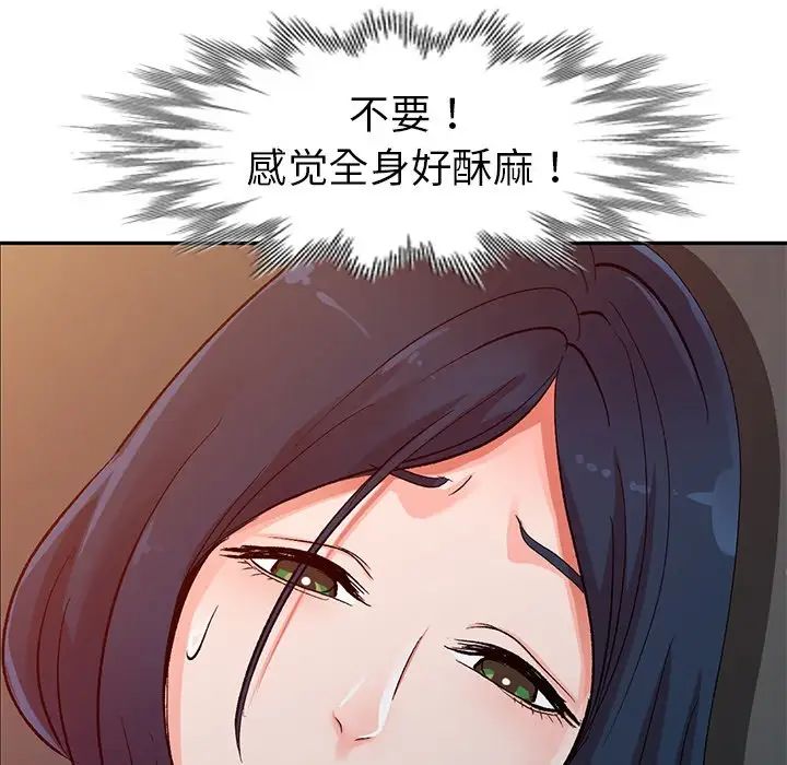 《娜娜变身记》漫画最新章节第6话免费下拉式在线观看章节第【53】张图片