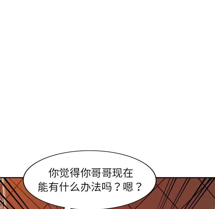 《娜娜变身记》漫画最新章节第6话免费下拉式在线观看章节第【80】张图片