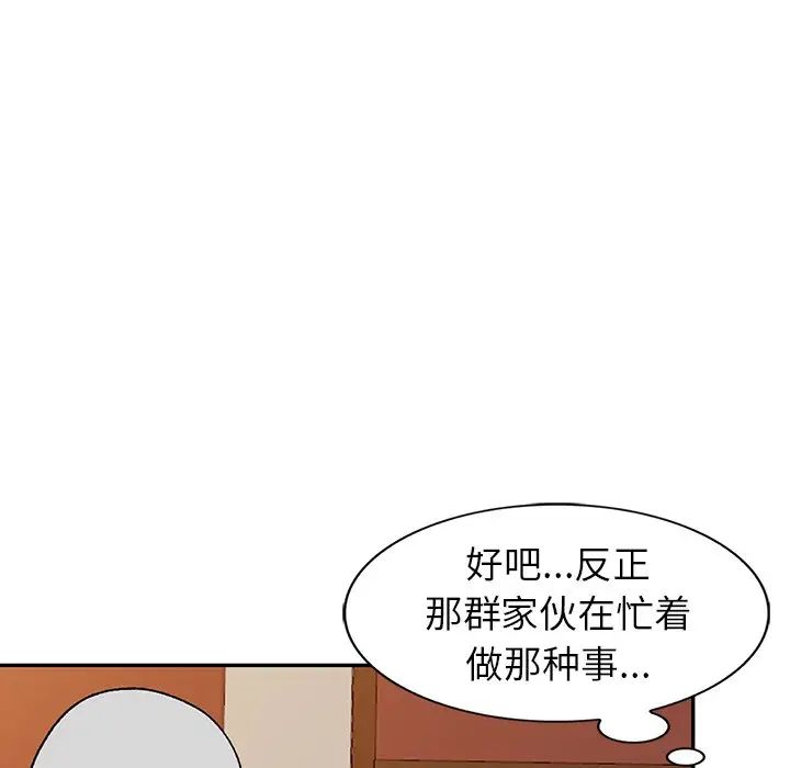 《娜娜变身记》漫画最新章节第6话免费下拉式在线观看章节第【109】张图片