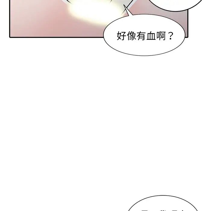 《娜娜变身记》漫画最新章节第6话免费下拉式在线观看章节第【66】张图片