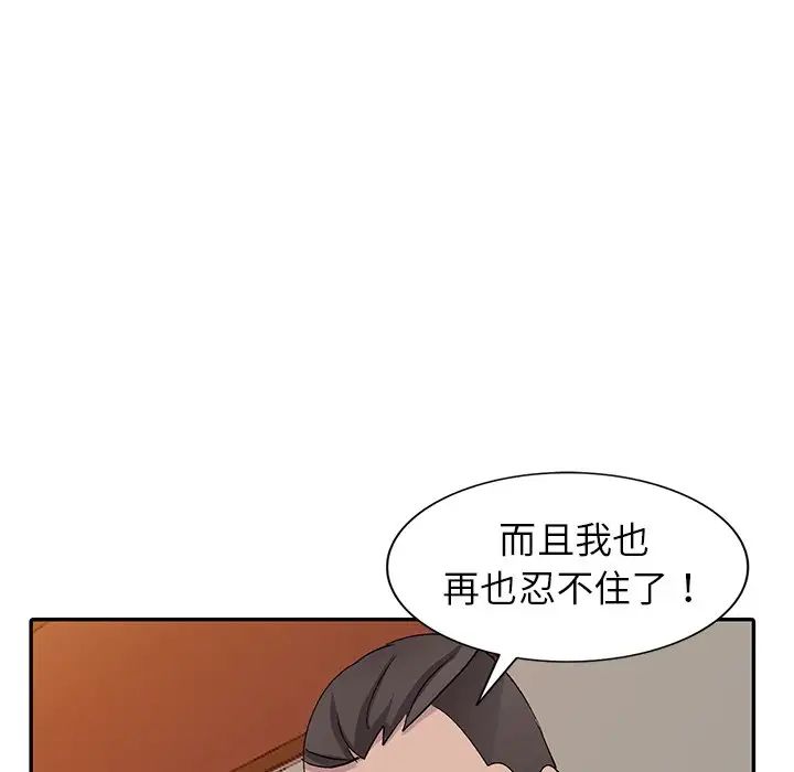 《娜娜变身记》漫画最新章节第6话免费下拉式在线观看章节第【113】张图片