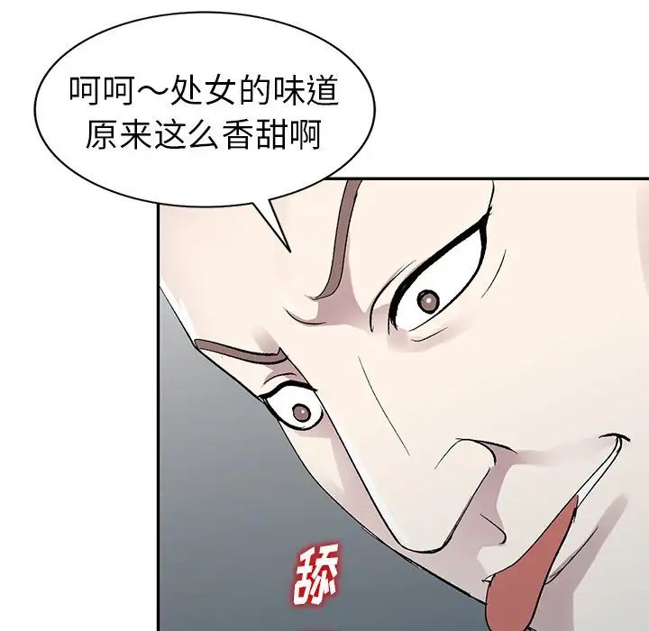 《娜娜变身记》漫画最新章节第6话免费下拉式在线观看章节第【32】张图片