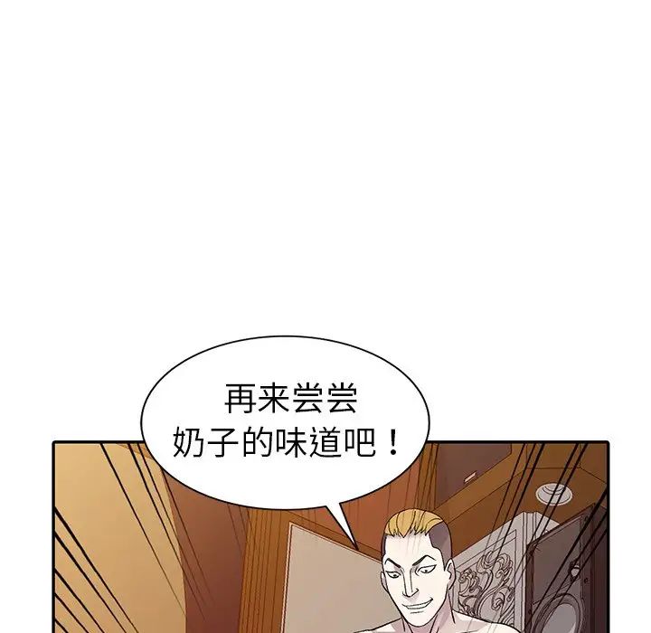 《娜娜变身记》漫画最新章节第6话免费下拉式在线观看章节第【36】张图片