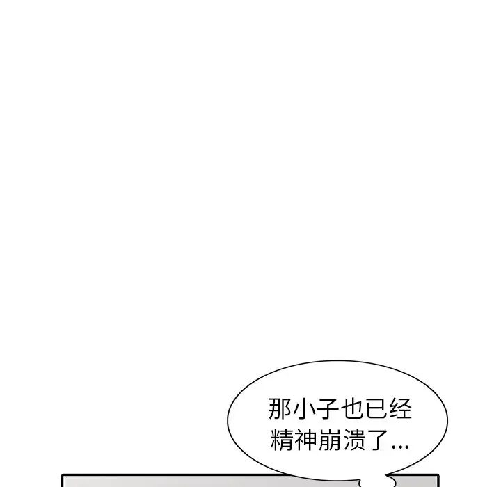 《娜娜变身记》漫画最新章节第6话免费下拉式在线观看章节第【111】张图片