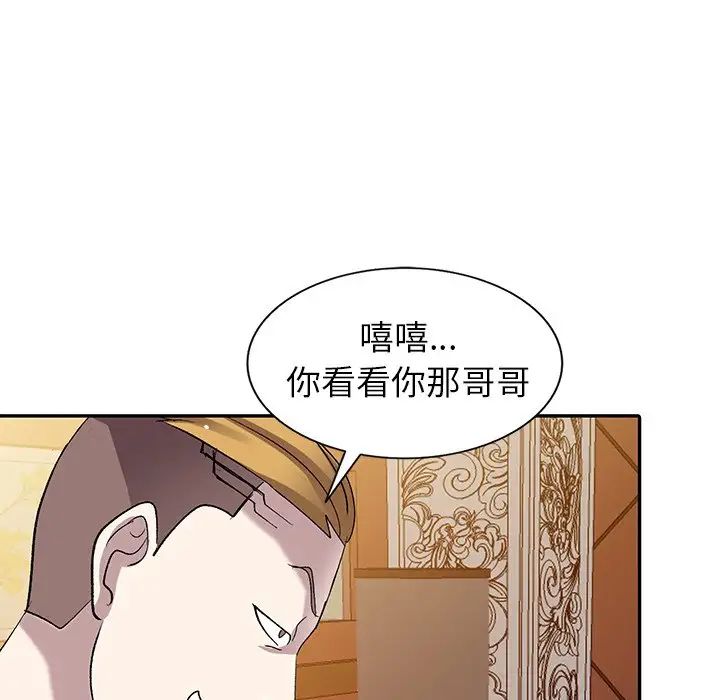 《娜娜变身记》漫画最新章节第6话免费下拉式在线观看章节第【142】张图片