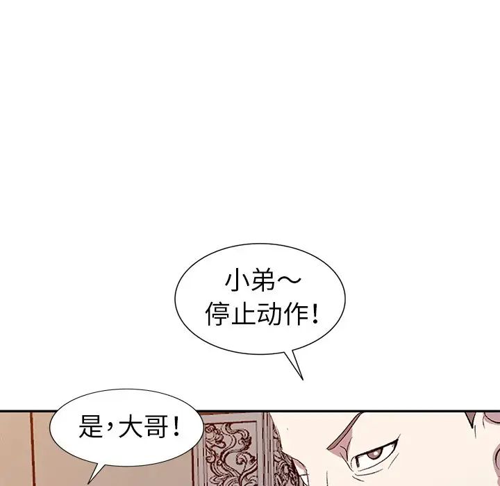 《娜娜变身记》漫画最新章节第6话免费下拉式在线观看章节第【6】张图片