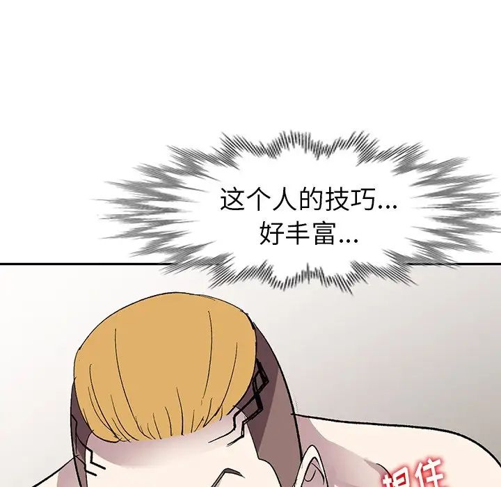 《娜娜变身记》漫画最新章节第6话免费下拉式在线观看章节第【55】张图片