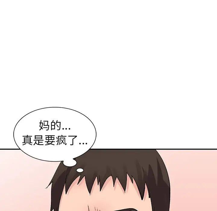 《娜娜变身记》漫画最新章节第6话免费下拉式在线观看章节第【138】张图片