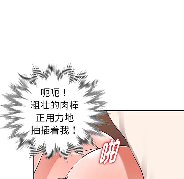 《娜娜变身记》漫画最新章节第6话免费下拉式在线观看章节第【130】张图片