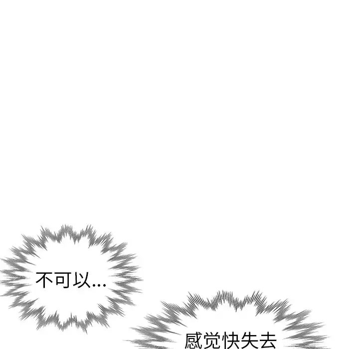 《娜娜变身记》漫画最新章节第6话免费下拉式在线观看章节第【132】张图片