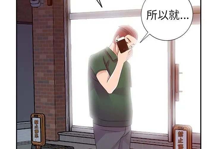 《娜娜变身记》漫画最新章节第9话免费下拉式在线观看章节第【2】张图片