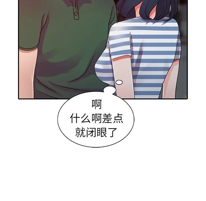 《娜娜变身记》漫画最新章节第9话免费下拉式在线观看章节第【53】张图片