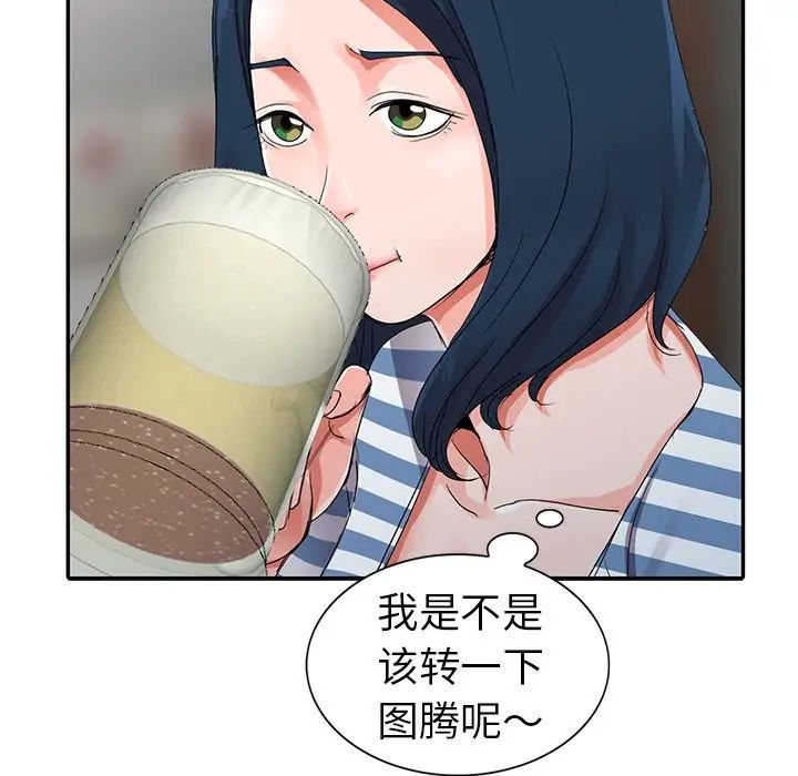 《娜娜变身记》漫画最新章节第9话免费下拉式在线观看章节第【26】张图片