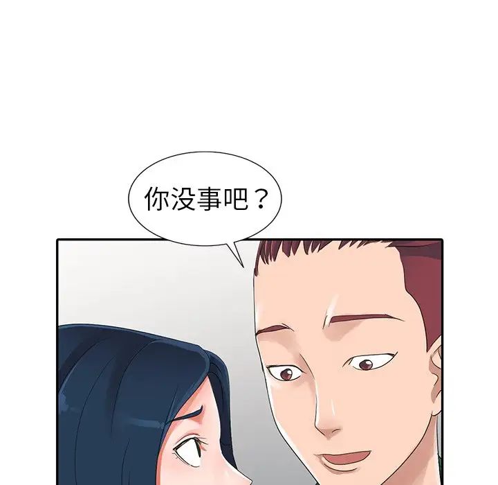 《娜娜变身记》漫画最新章节第9话免费下拉式在线观看章节第【45】张图片