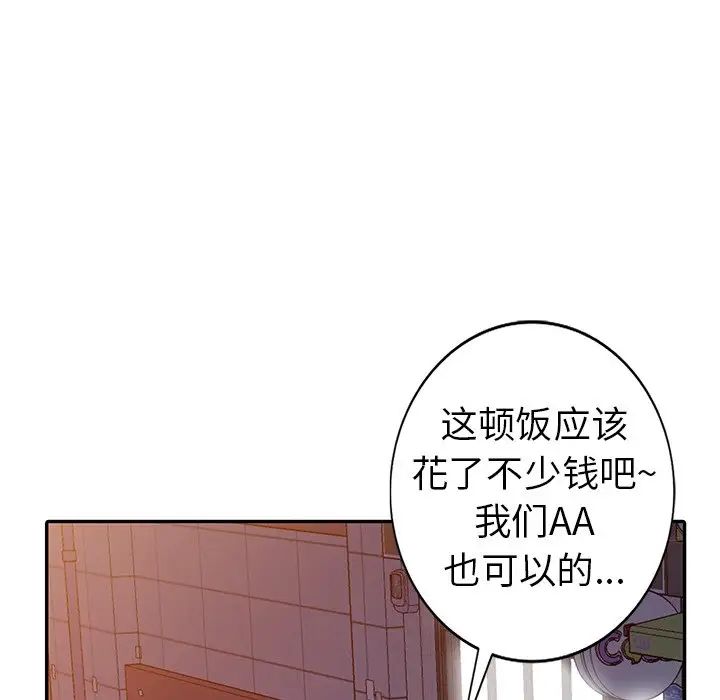 《娜娜变身记》漫画最新章节第9话免费下拉式在线观看章节第【38】张图片