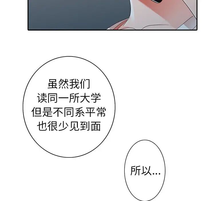 《娜娜变身记》漫画最新章节第9话免费下拉式在线观看章节第【6】张图片