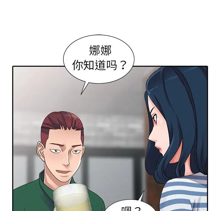 《娜娜变身记》漫画最新章节第9话免费下拉式在线观看章节第【28】张图片