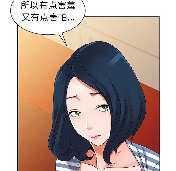 《娜娜变身记》漫画最新章节第9话免费下拉式在线观看章节第【132】张图片