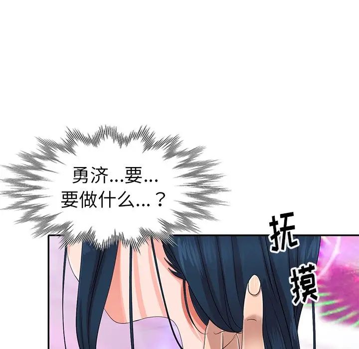 《娜娜变身记》漫画最新章节第9话免费下拉式在线观看章节第【83】张图片