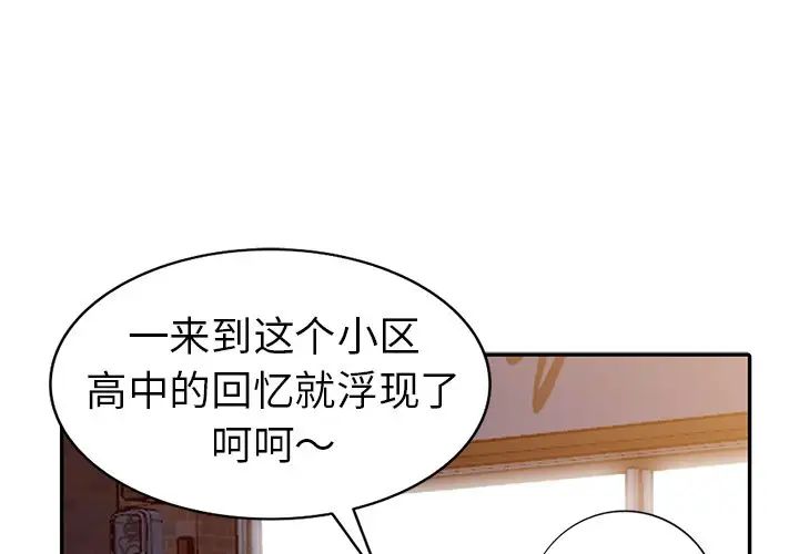 《娜娜变身记》漫画最新章节第9话免费下拉式在线观看章节第【1】张图片