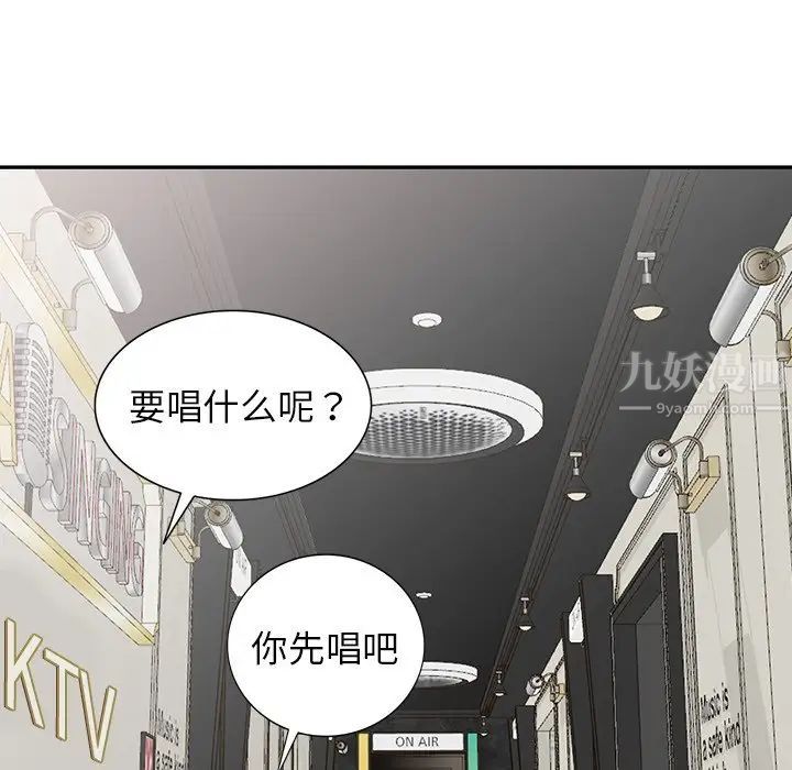 《娜娜变身记》漫画最新章节第9话免费下拉式在线观看章节第【56】张图片