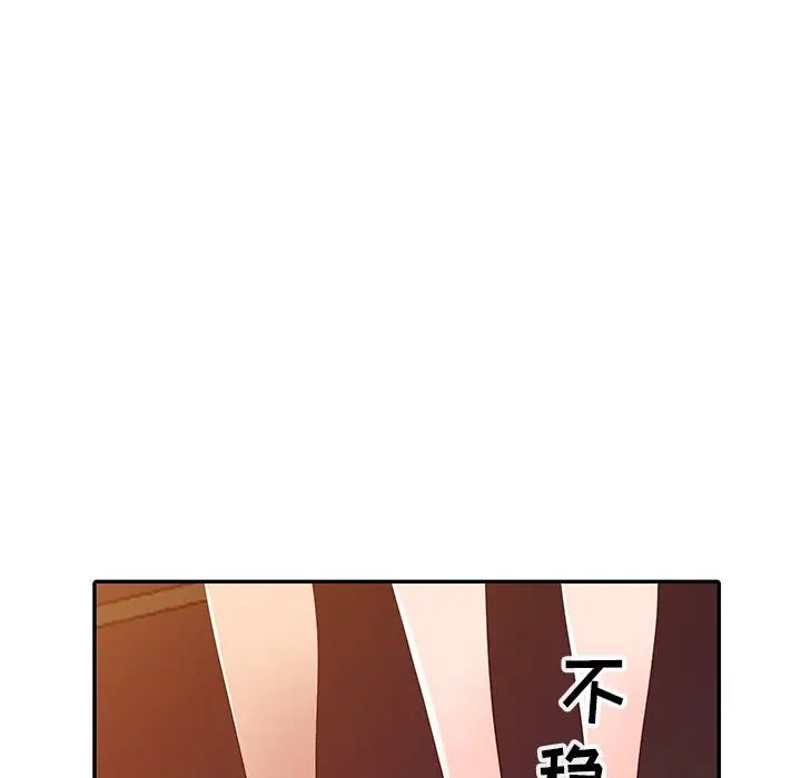 《娜娜变身记》漫画最新章节第9话免费下拉式在线观看章节第【40】张图片