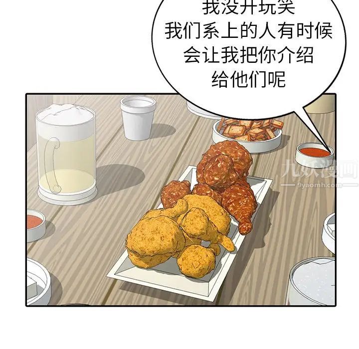 《娜娜变身记》漫画最新章节第9话免费下拉式在线观看章节第【34】张图片