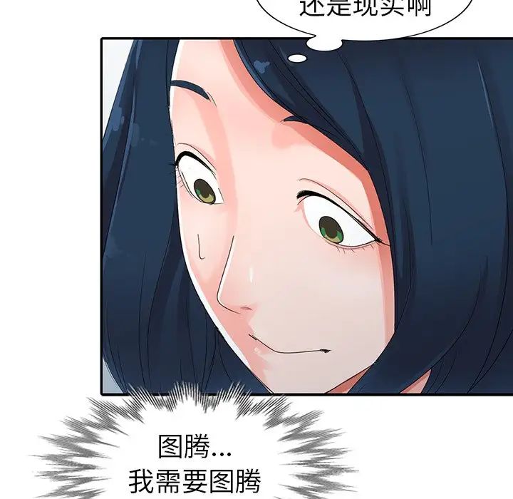 《娜娜变身记》漫画最新章节第9话免费下拉式在线观看章节第【13】张图片