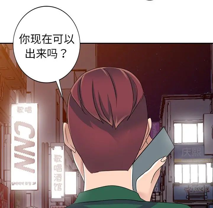 《娜娜变身记》漫画最新章节第9话免费下拉式在线观看章节第【7】张图片