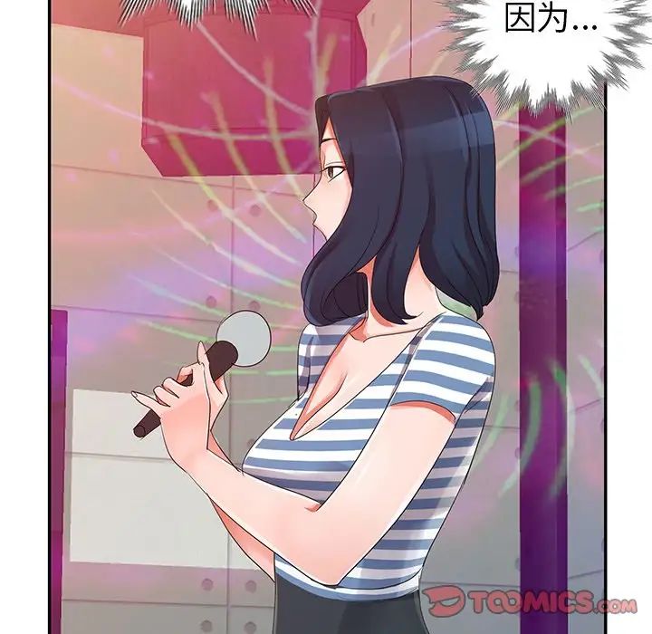 《娜娜变身记》漫画最新章节第9话免费下拉式在线观看章节第【75】张图片