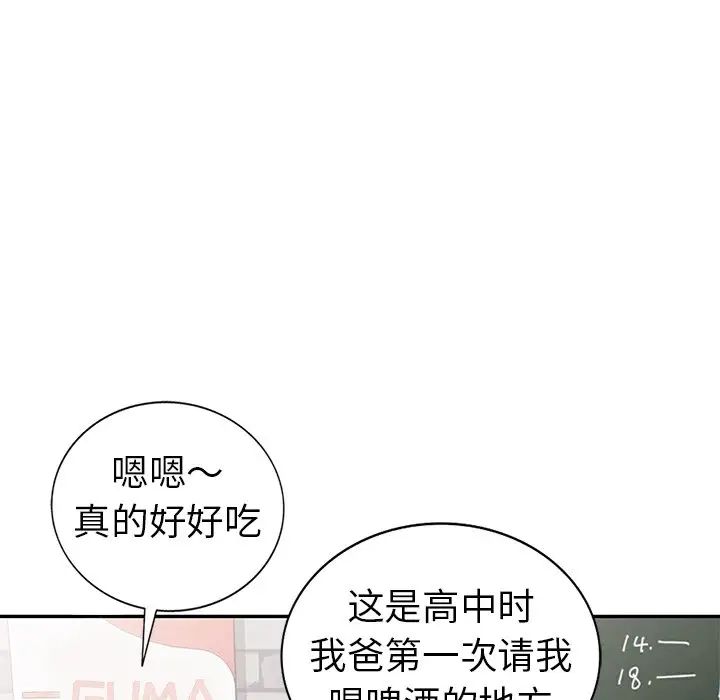 《娜娜变身记》漫画最新章节第9话免费下拉式在线观看章节第【21】张图片