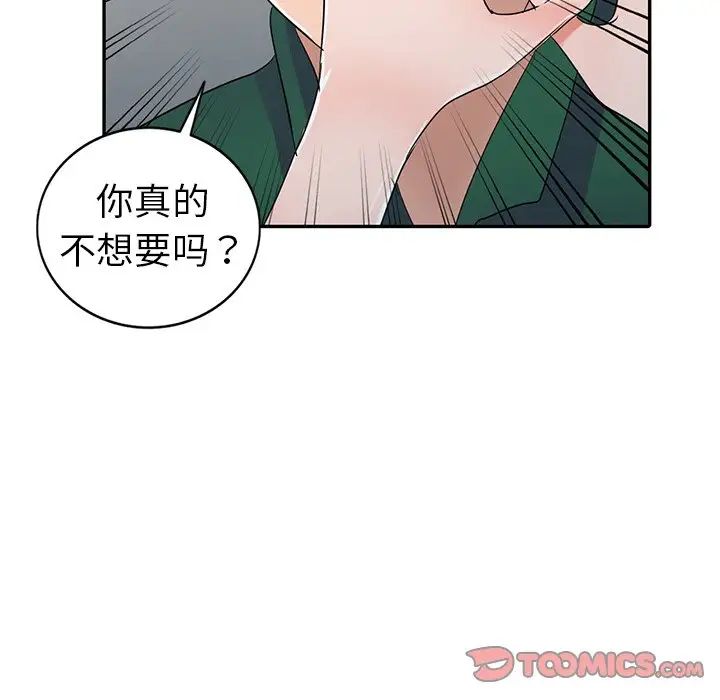 《娜娜变身记》漫画最新章节第9话免费下拉式在线观看章节第【123】张图片