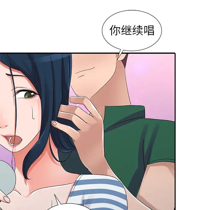 《娜娜变身记》漫画最新章节第9话免费下拉式在线观看章节第【86】张图片