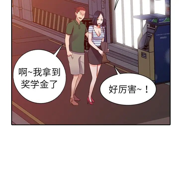 《娜娜变身记》漫画最新章节第9话免费下拉式在线观看章节第【39】张图片