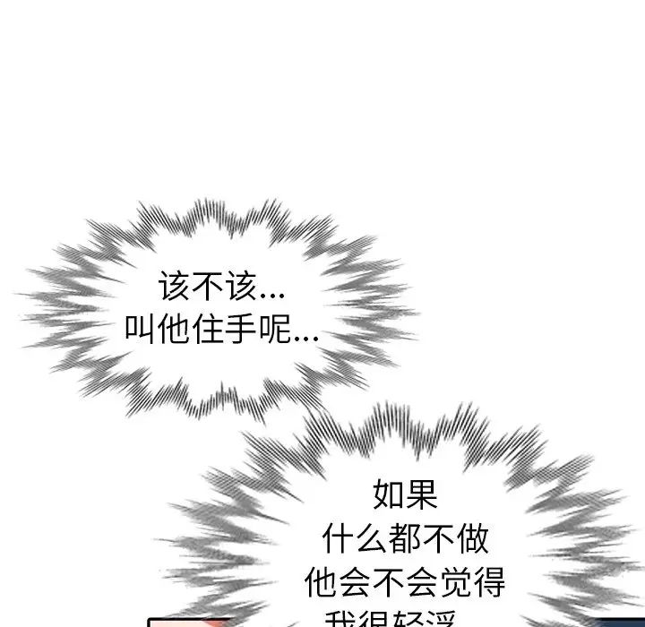 《娜娜变身记》漫画最新章节第9话免费下拉式在线观看章节第【104】张图片